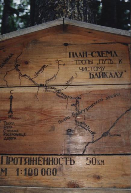 Схема экологической тропы Байкал